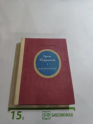 Орест Кипренский в Петербурге