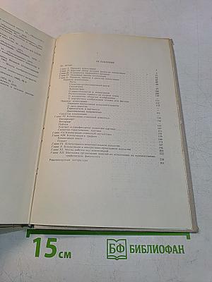 Основы композиции