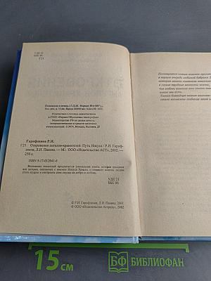Откровения ангелов-хранителей. Путь Иисуса