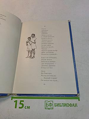Рассказы в стихах