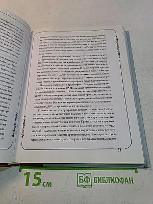 Лекарство от всех болезней. Как активировать скрытые резервы молодости