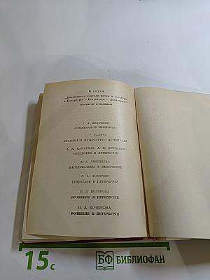 Орест Кипренский в Петербурге