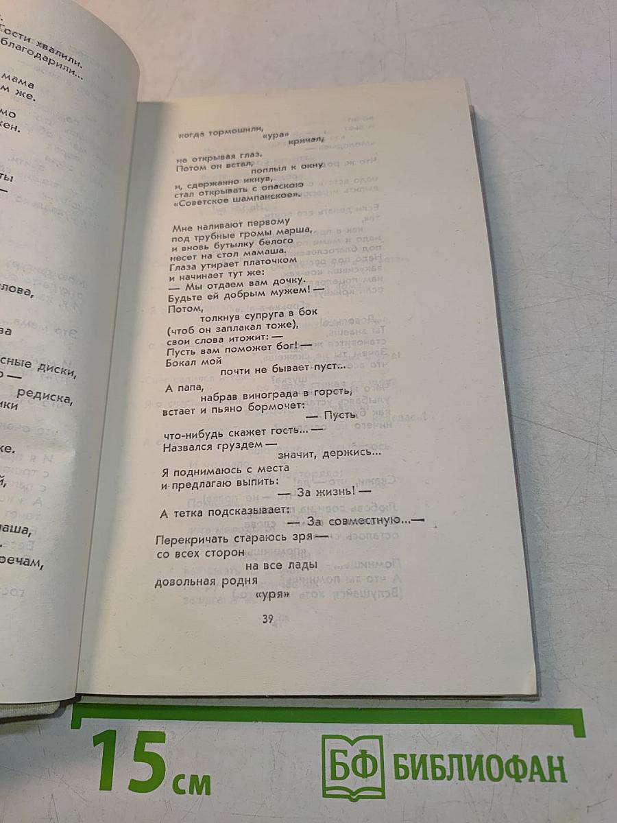 Избранные произведения. Том 1. Стихотворения. Поэмы (1951-1968)