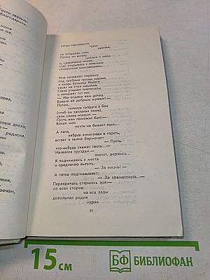 Избранные произведения. Том 1. Стихотворения. Поэмы (1951-1968)