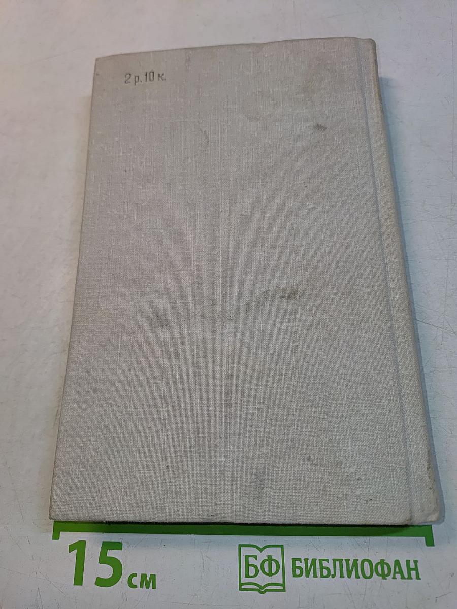 Избранные произведения. Том 1. Стихотворения. Поэмы (1951-1968)