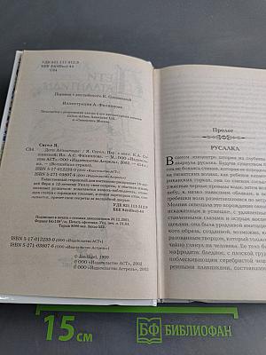 Дети Атлантиды