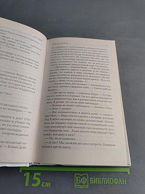 Дети Атлантиды