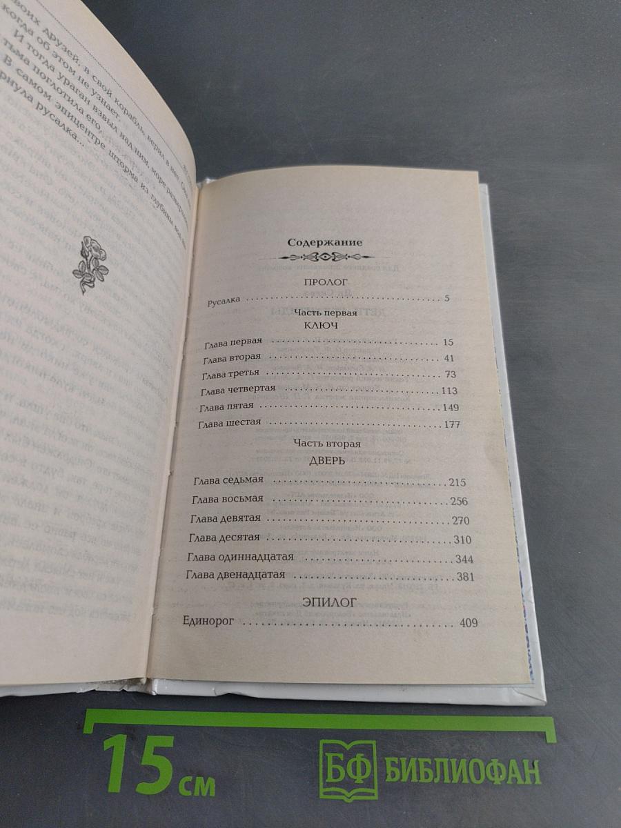 Дети Атлантиды