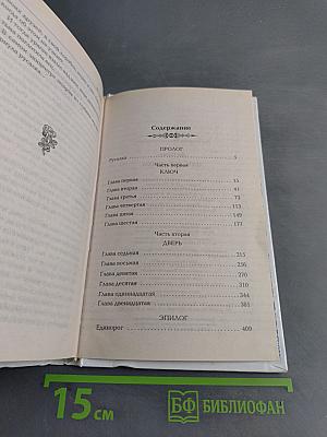 Дети Атлантиды