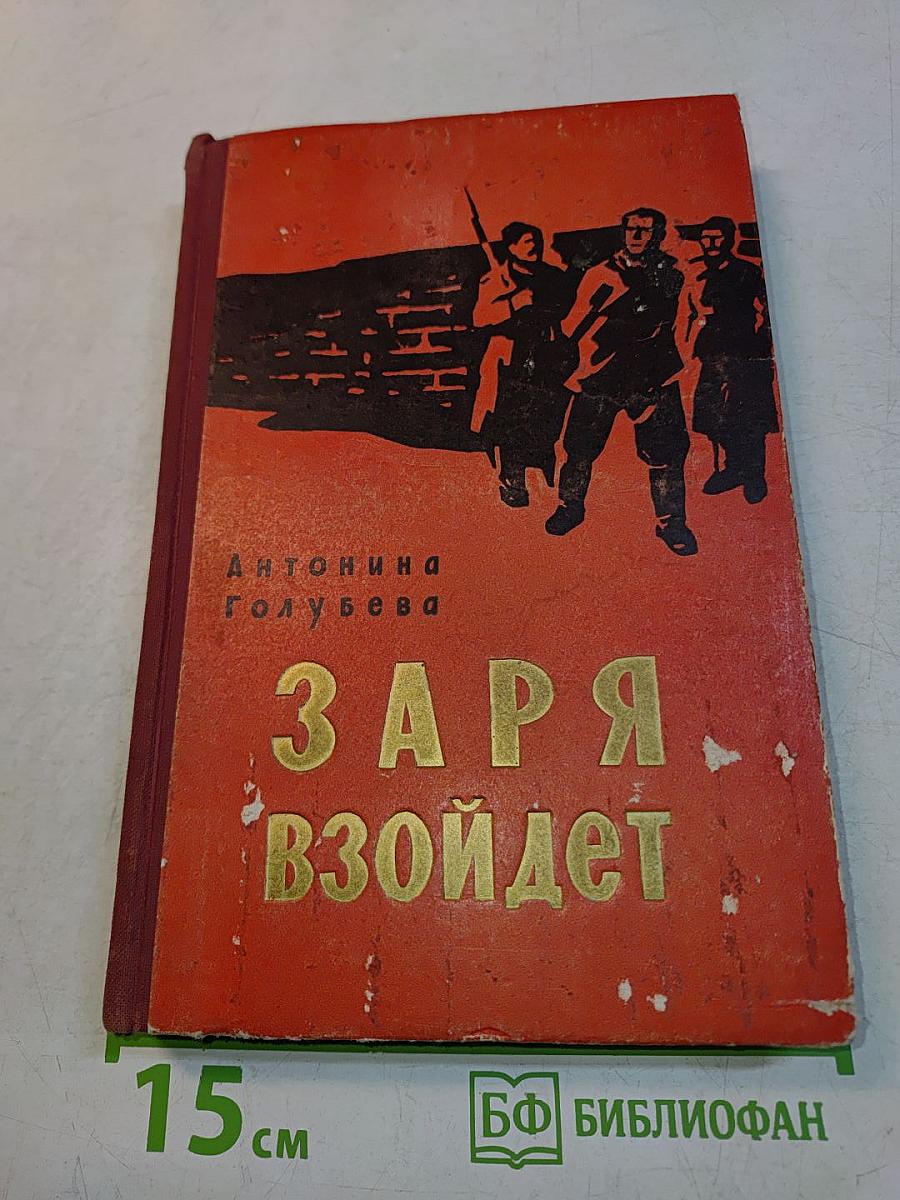 Мальчик из Уржума. Заря взойдет