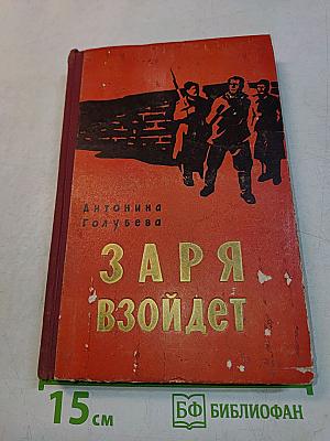 Мальчик из Уржума. Заря взойдет