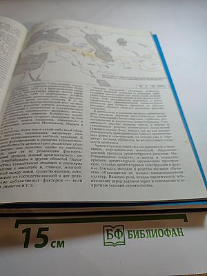 Наука и человечество. 1976. Международный ежегодник
