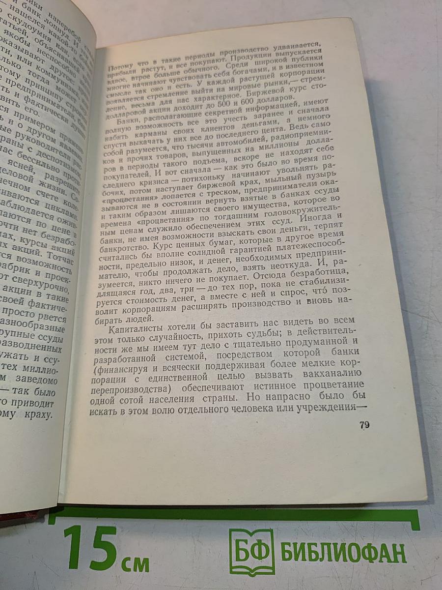 Собрание сочинений в 12 томах. Том 1