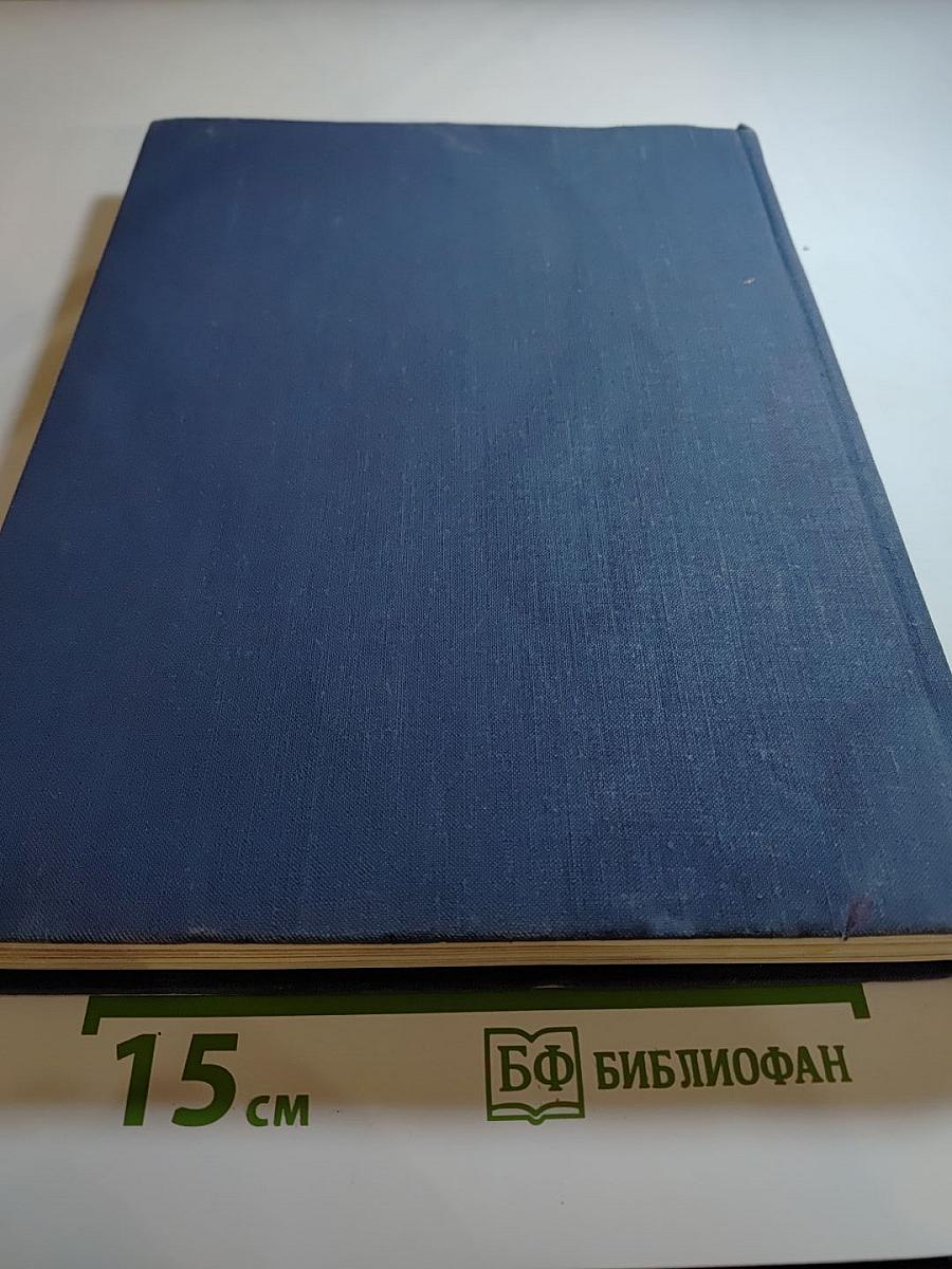 Наука и человечество. 1976. Международный ежегодник