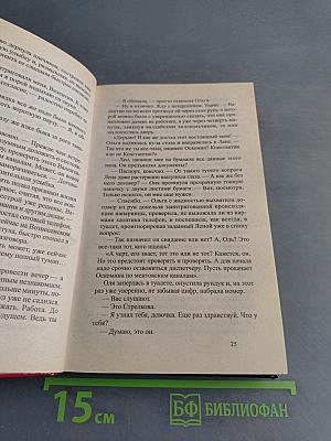 Воровская любовь. Без веры. Книга 1