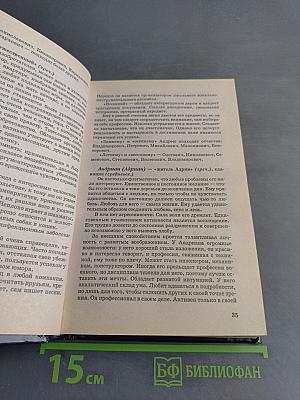 Как правильно назвать ребенка