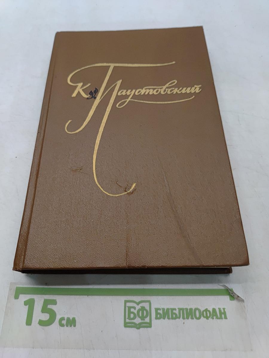 Избранные произведения. Том второй
