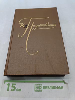 Избранные произведения. Том второй
