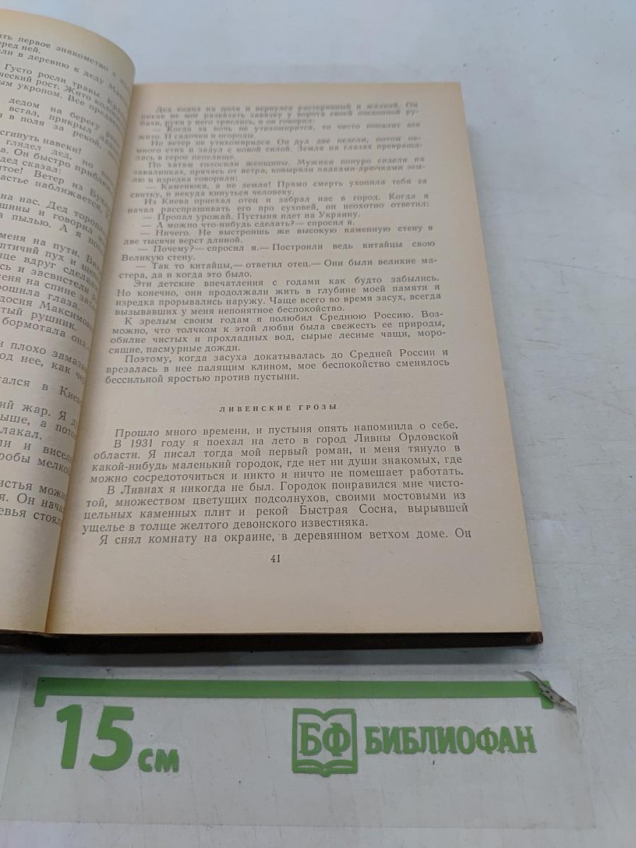 Избранные произведения. Том второй