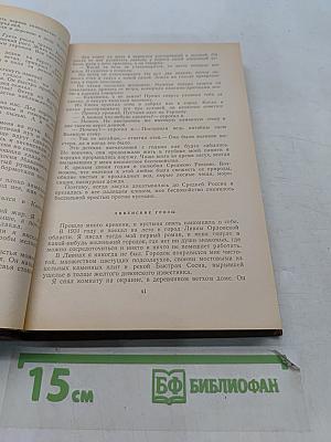 Избранные произведения. Том второй