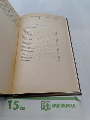 Избранные произведения. Том второй