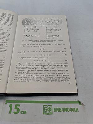Вибрация и ее значение в гигиене труда