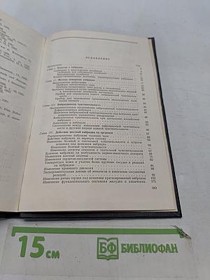 Вибрация и ее значение в гигиене труда