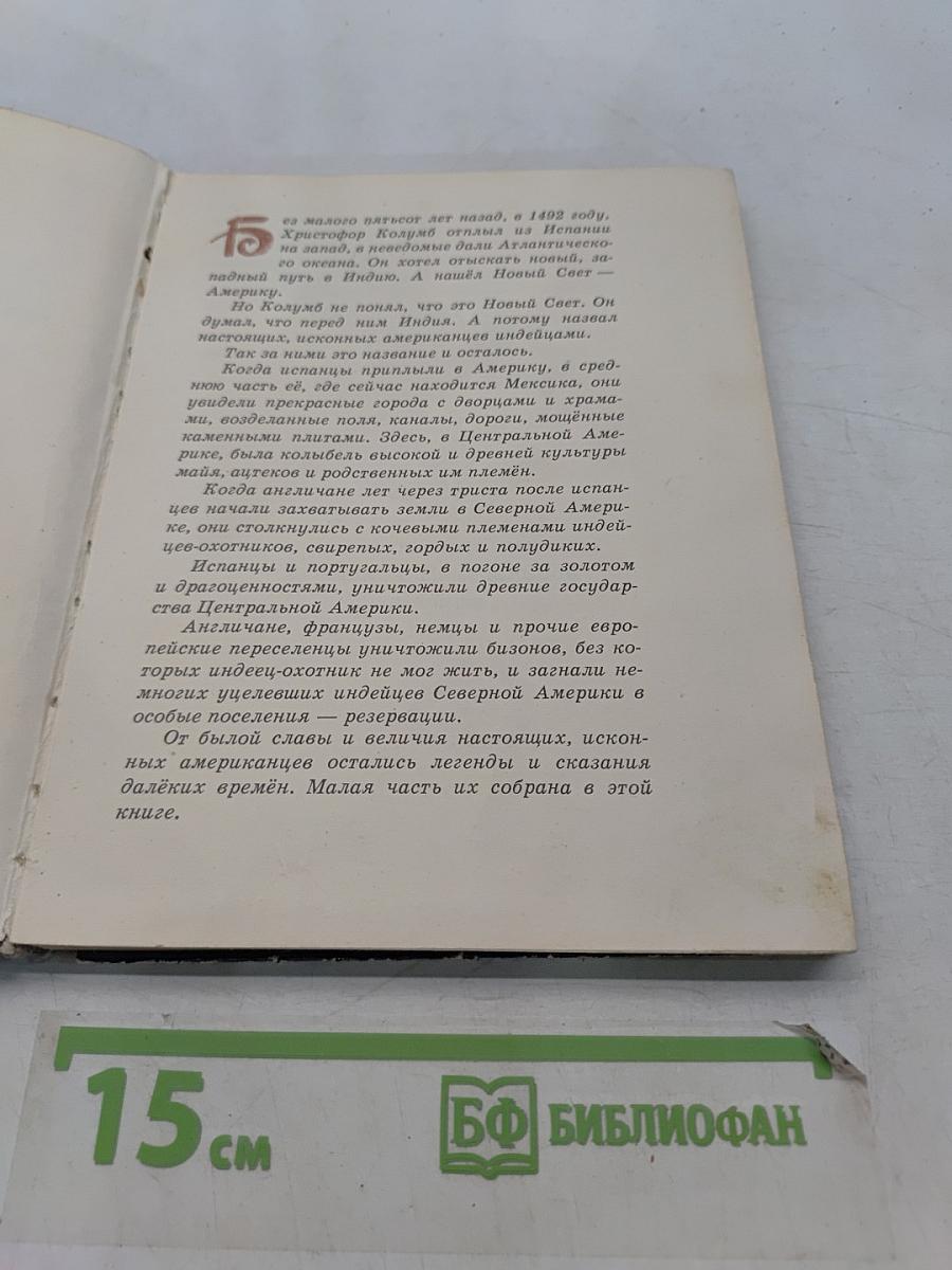 Сын утренней звезды