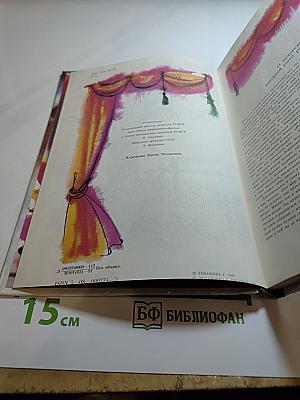 Скоро премьера! Рассказы о музыкальном театре