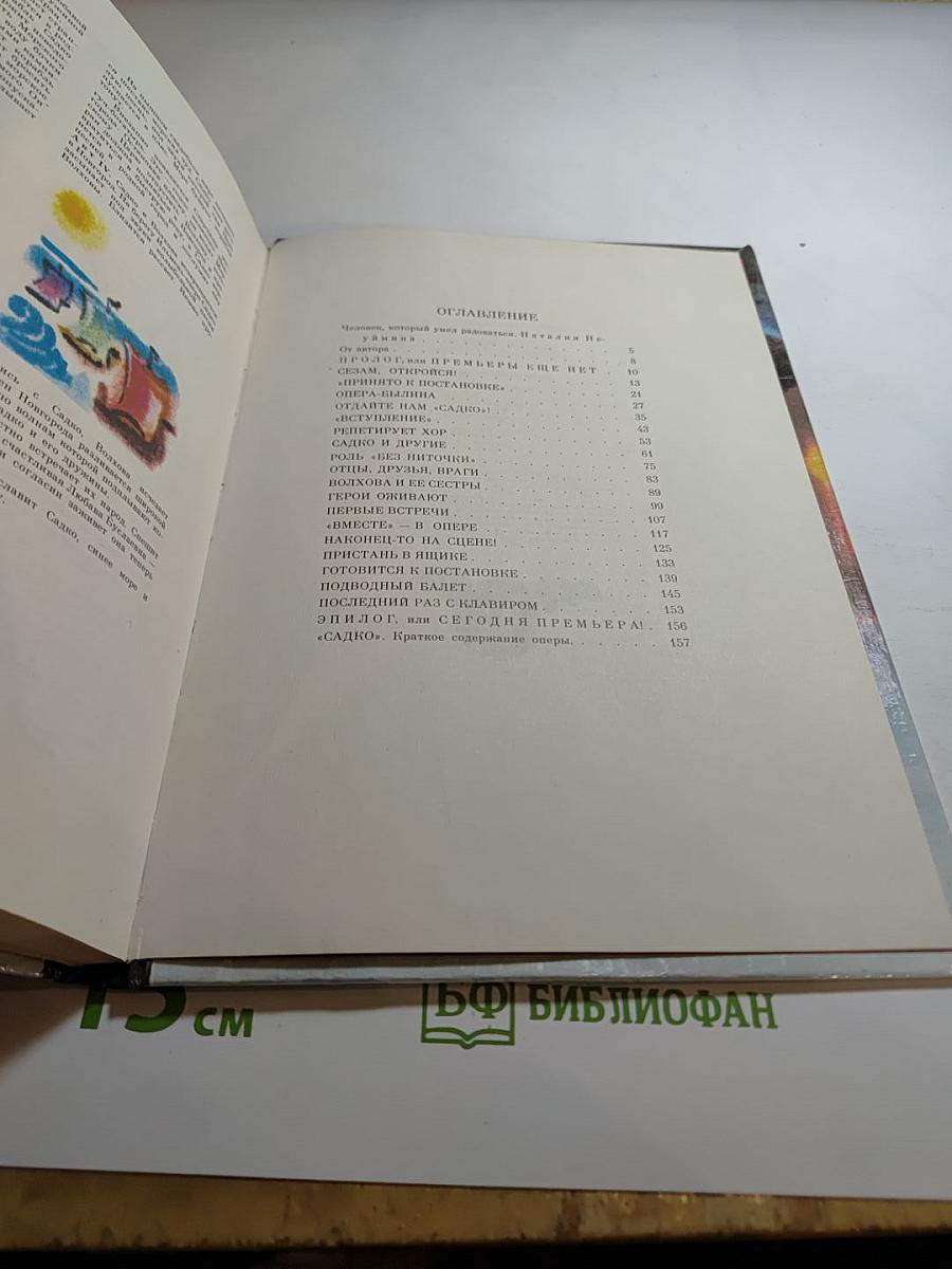 Скоро премьера! Рассказы о музыкальном театре