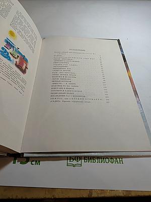 Скоро премьера! Рассказы о музыкальном театре