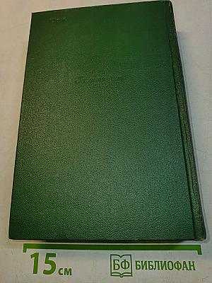 Собрание сочинений. Том четвертый. Рассказы 1886
