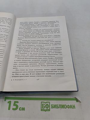 Зоя Воскресенская