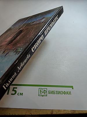 Скоро премьера! Рассказы о музыкальном театре