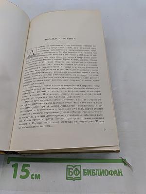 России верные сыны. Том 1