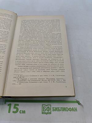 России верные сыны. Том 1