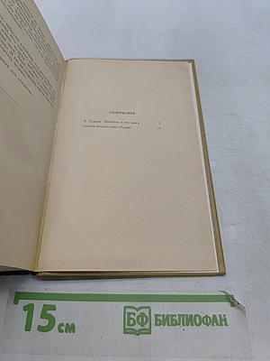 России верные сыны. Том 1
