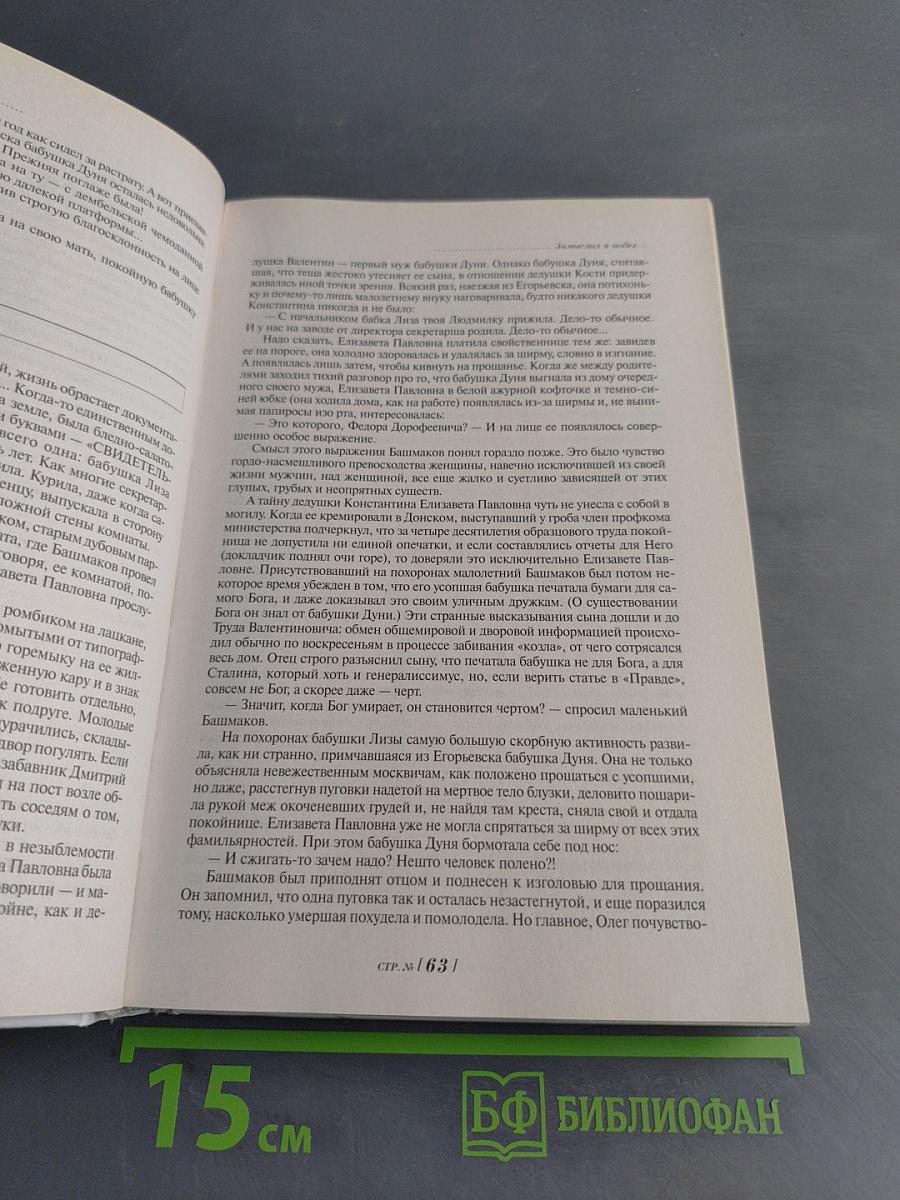 Собрание сочинений в пяти томах. Том 4