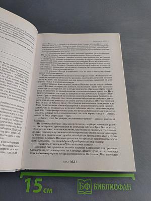 Собрание сочинений в пяти томах. Том 4