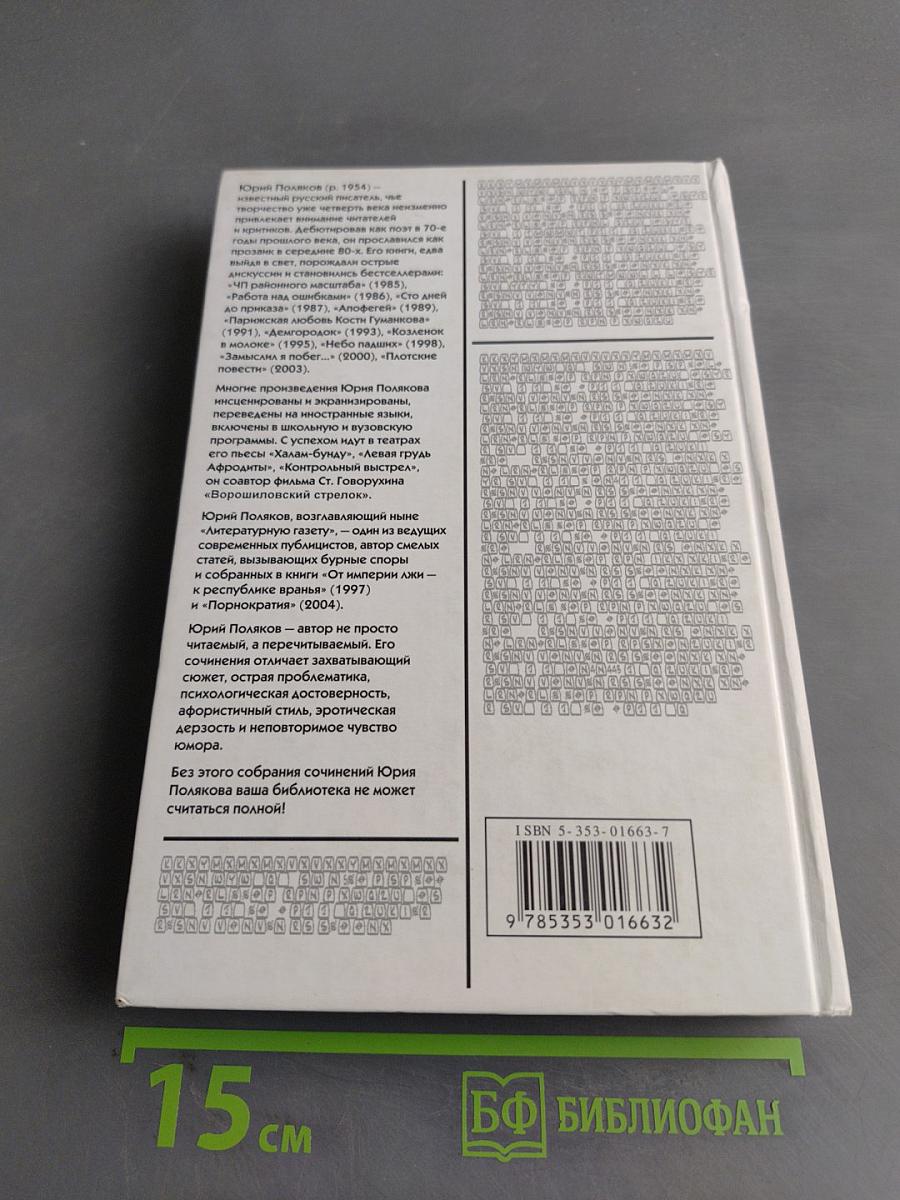 Собрание сочинений в пяти томах. Том 4