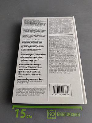 Собрание сочинений в пяти томах. Том 4