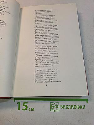 Три классика американской поэзии