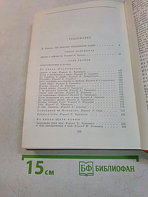 Три классика американской поэзии