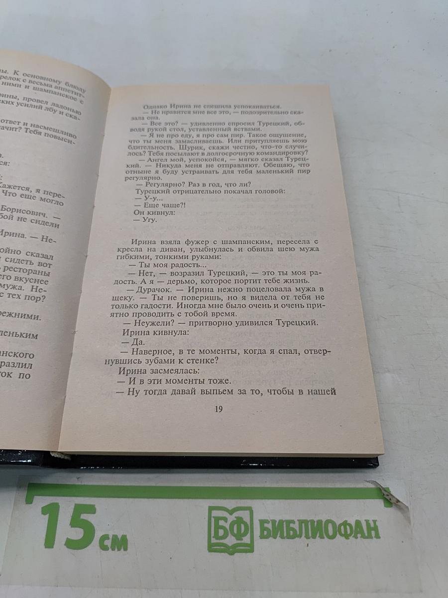 Платиновая карта