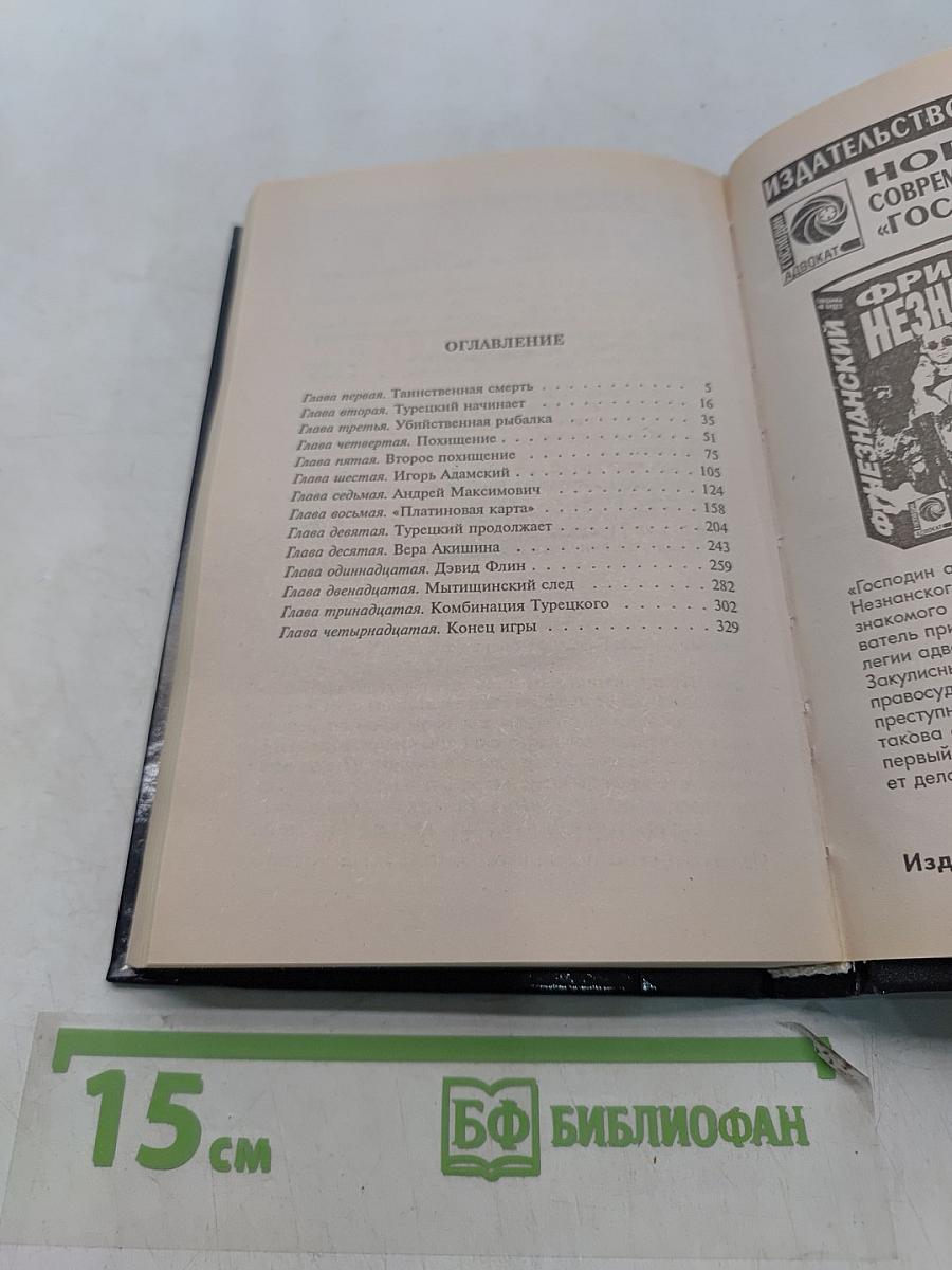 Платиновая карта