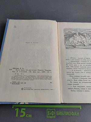 Весна чаще, чем раз в году