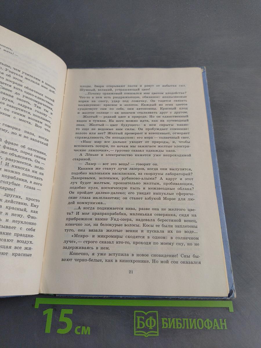 Весна чаще, чем раз в году