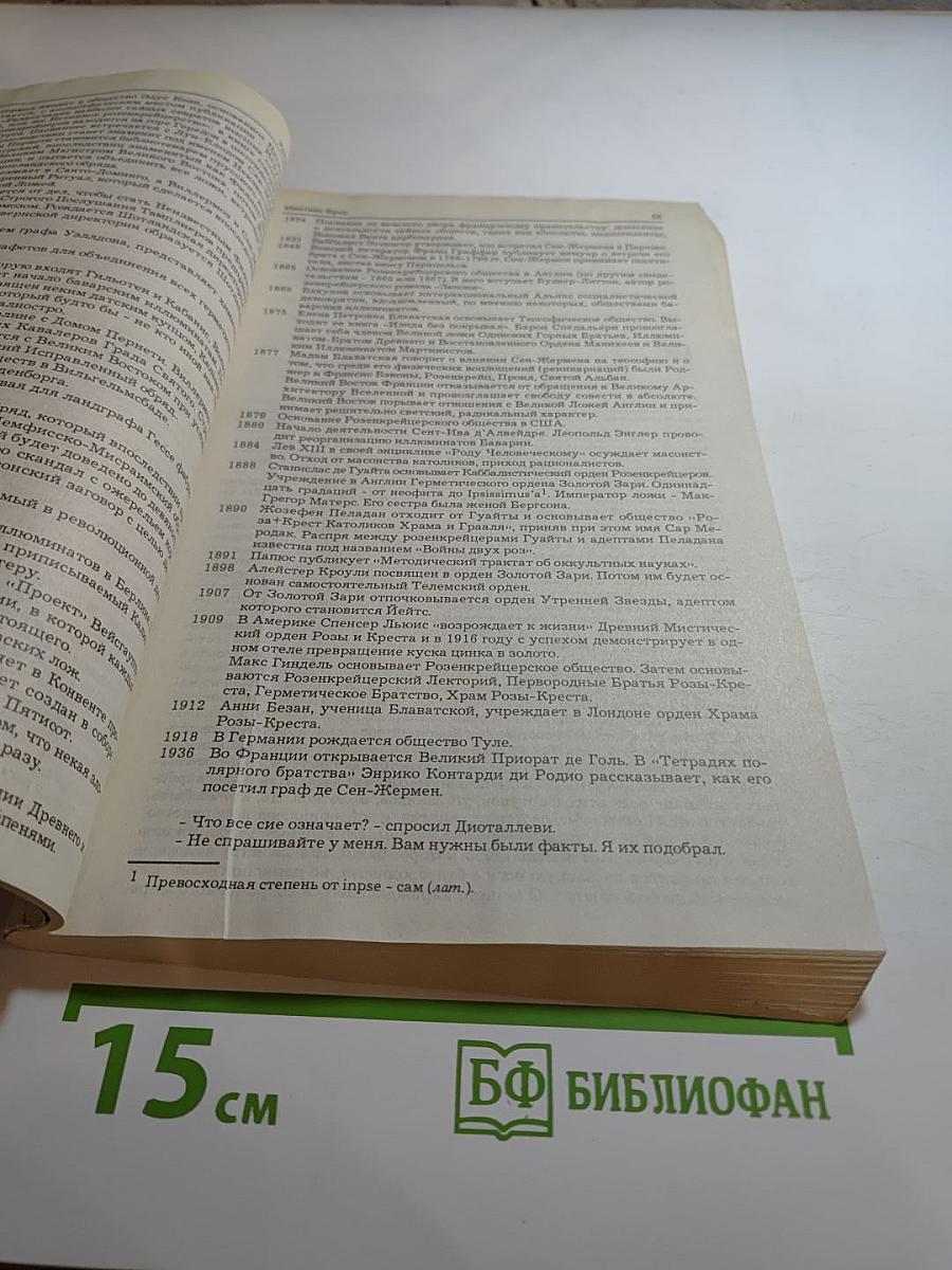 Иностранная литература №8, 1995
