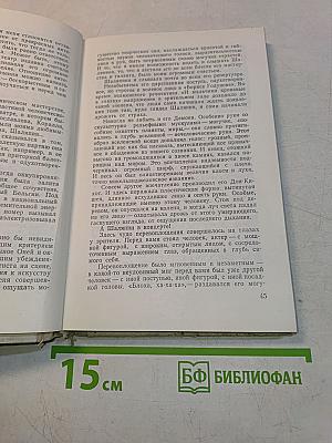 Глазами актрисы