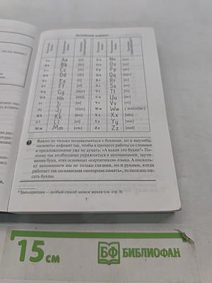 Самоучитель английского языка